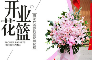 重庆渝北区茨竹镇花篮配送