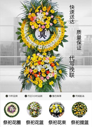 重庆渝北区茨竹镇花圈代送